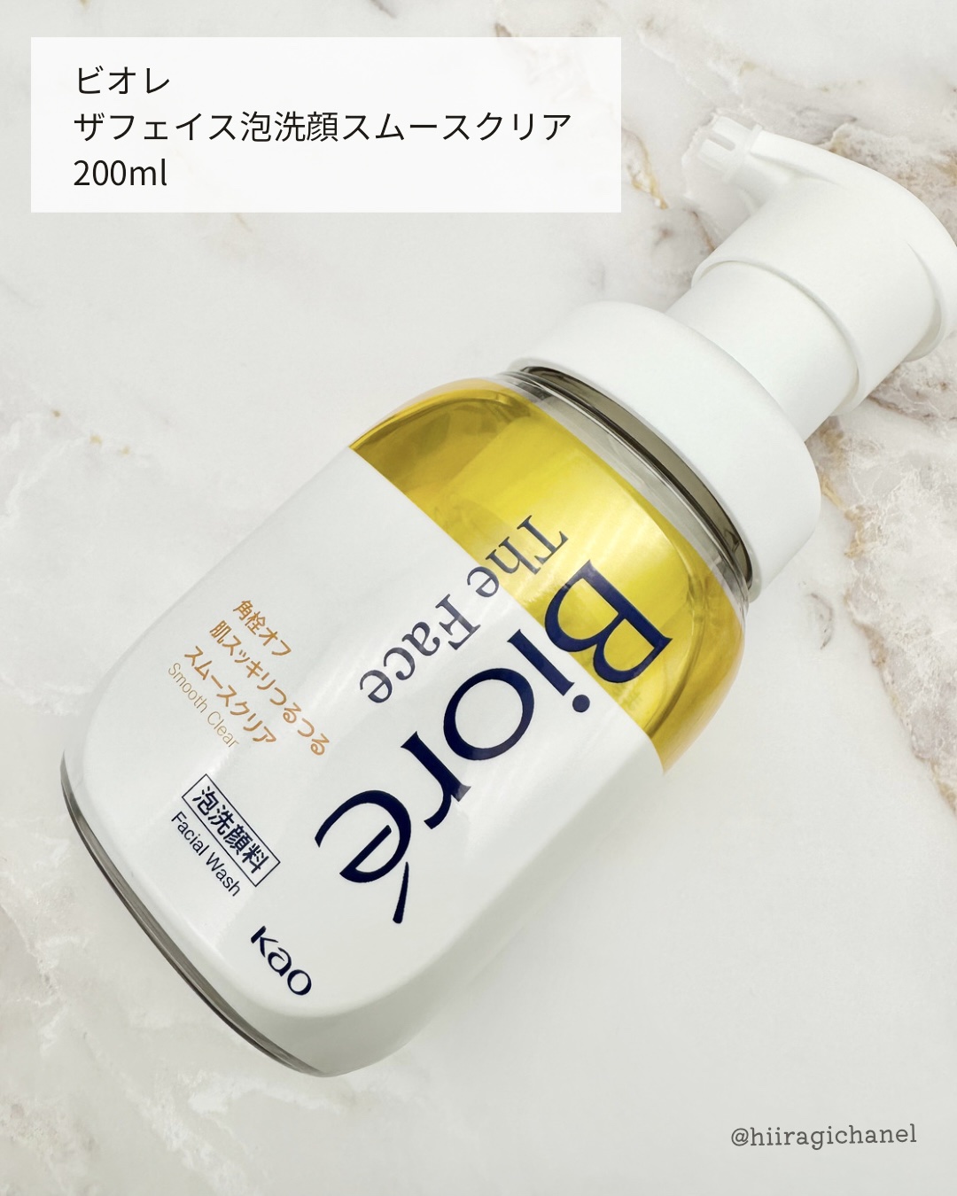 ビオレ ザフェイス 泡洗顔料 スムースクリア/ビオレ/泡洗顔を使ったクチコミ（2枚目）