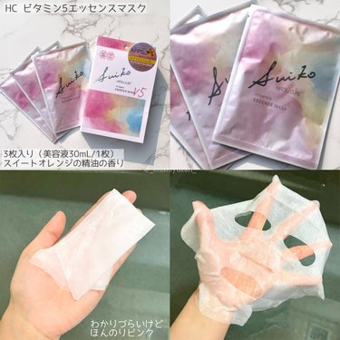 SUIKO HC ビタミン5エッセンスマスク/SUIKO HATSUCURE/シートマスク・パックを使ったクチコミ（7枚目）