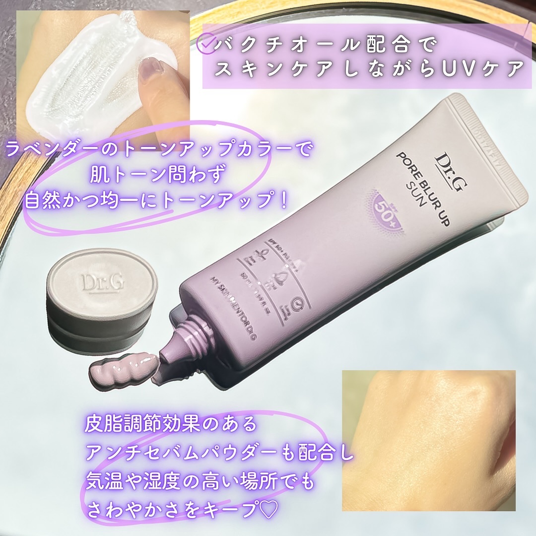 ポアブラーアップサン/Dr.G/日焼け止めクリームを使ったクチコミ（3枚目）