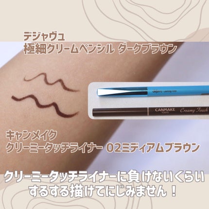 「密着アイライナー」極細クリームペンシル/デジャヴュ/ペンシルアイライナーを使ったクチコミ(4枚目)