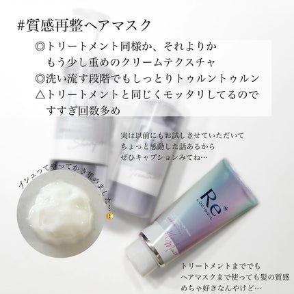 #質感再整ヘアマスク/ルシードエル/ヘアマスク・ヘアパックを使ったクチコミ(5枚目)