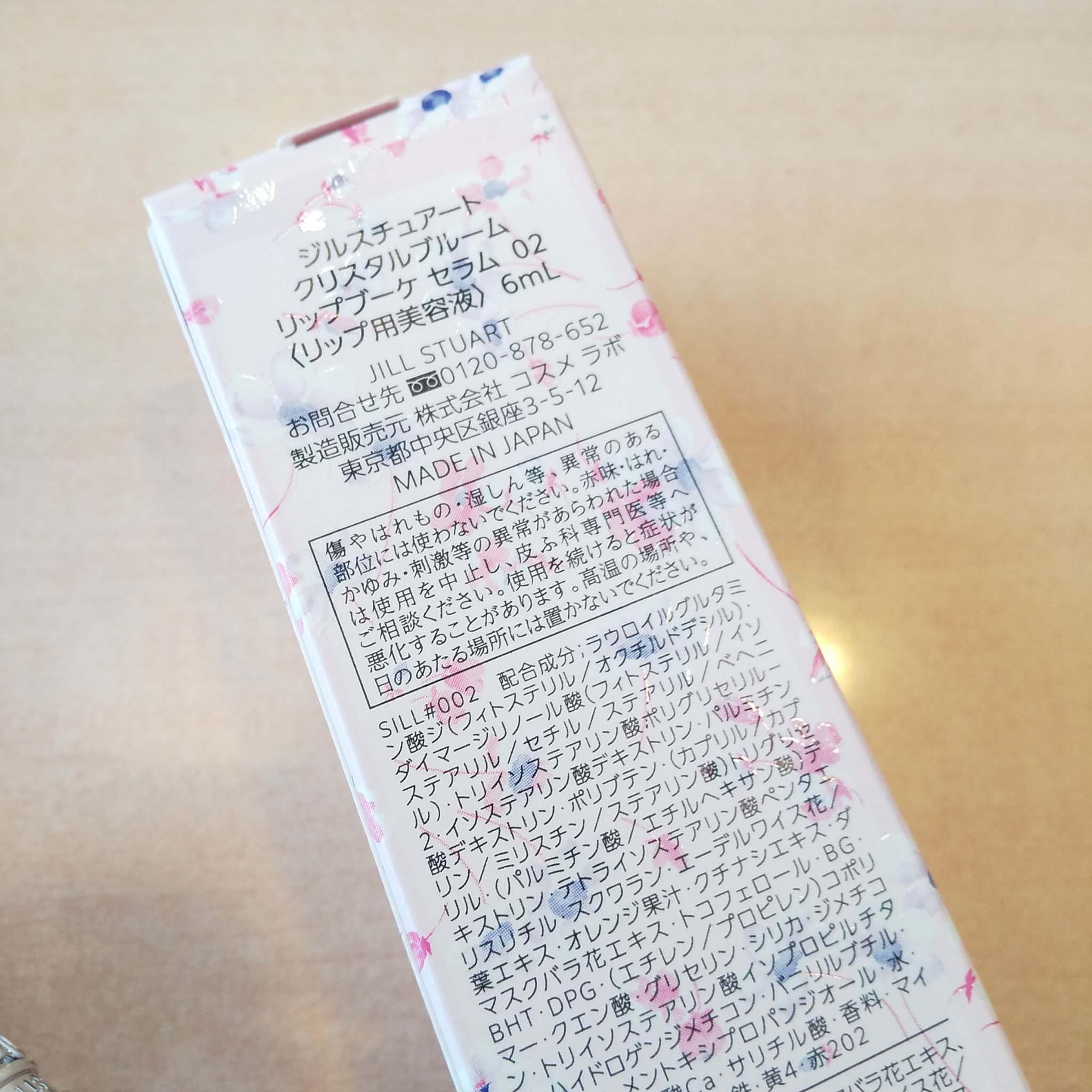 ジルスチュアート　クリスタルブルーム　リップブーケ セラム/JILL STUART/リッププランパーを使ったクチコミ（2枚目）
