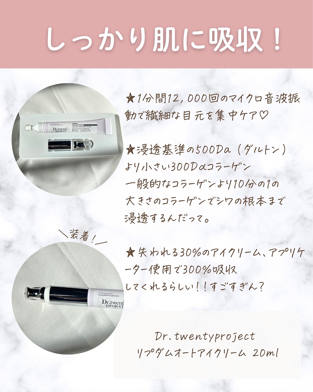 リプダム オートアイクリーム/Dr.Twenty Project/アイケア・アイクリームを使ったクチコミ（2枚目）