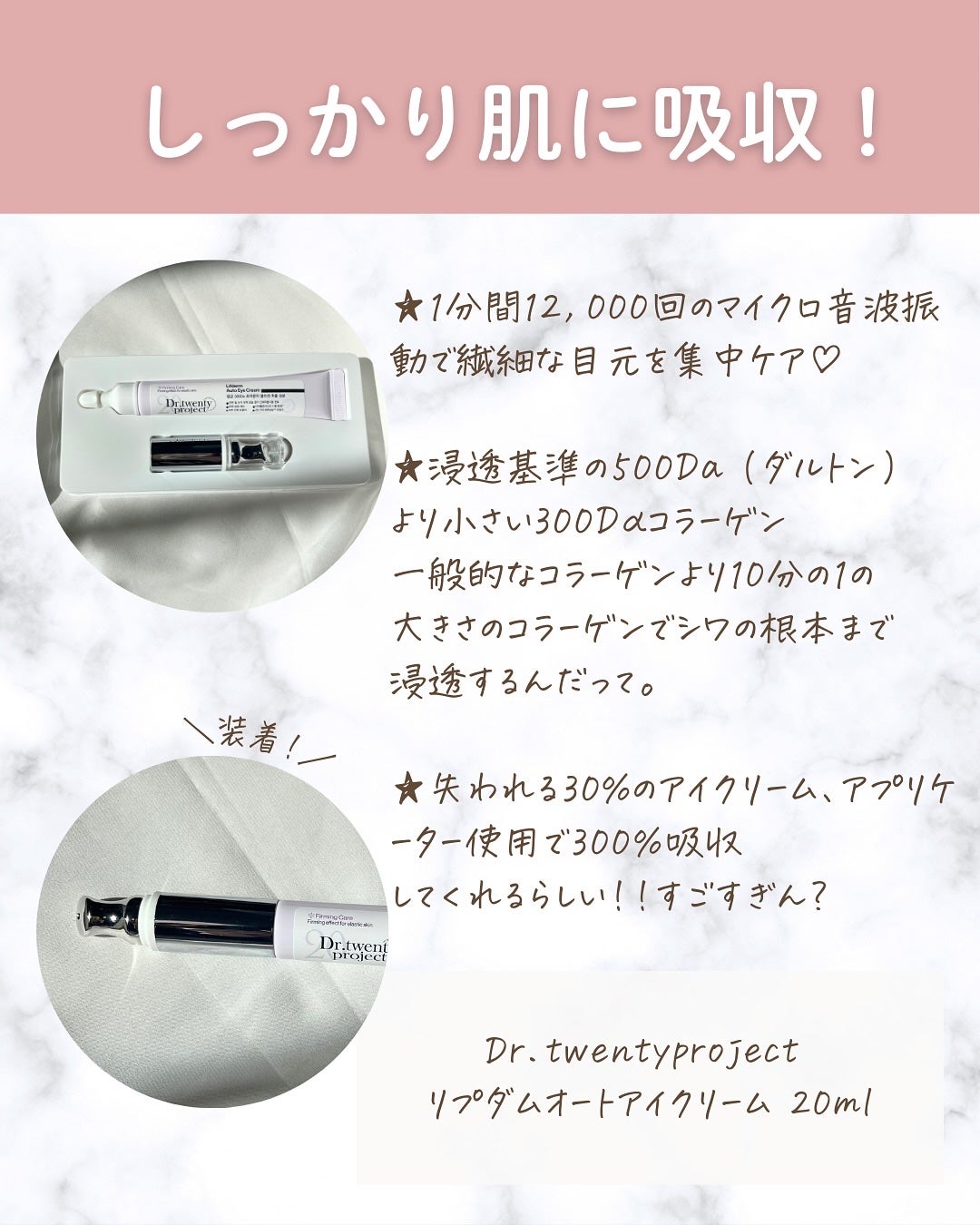 リプダム オートアイクリーム/Dr.Twenty Project/アイケア・アイクリームを使ったクチコミ(2枚目)