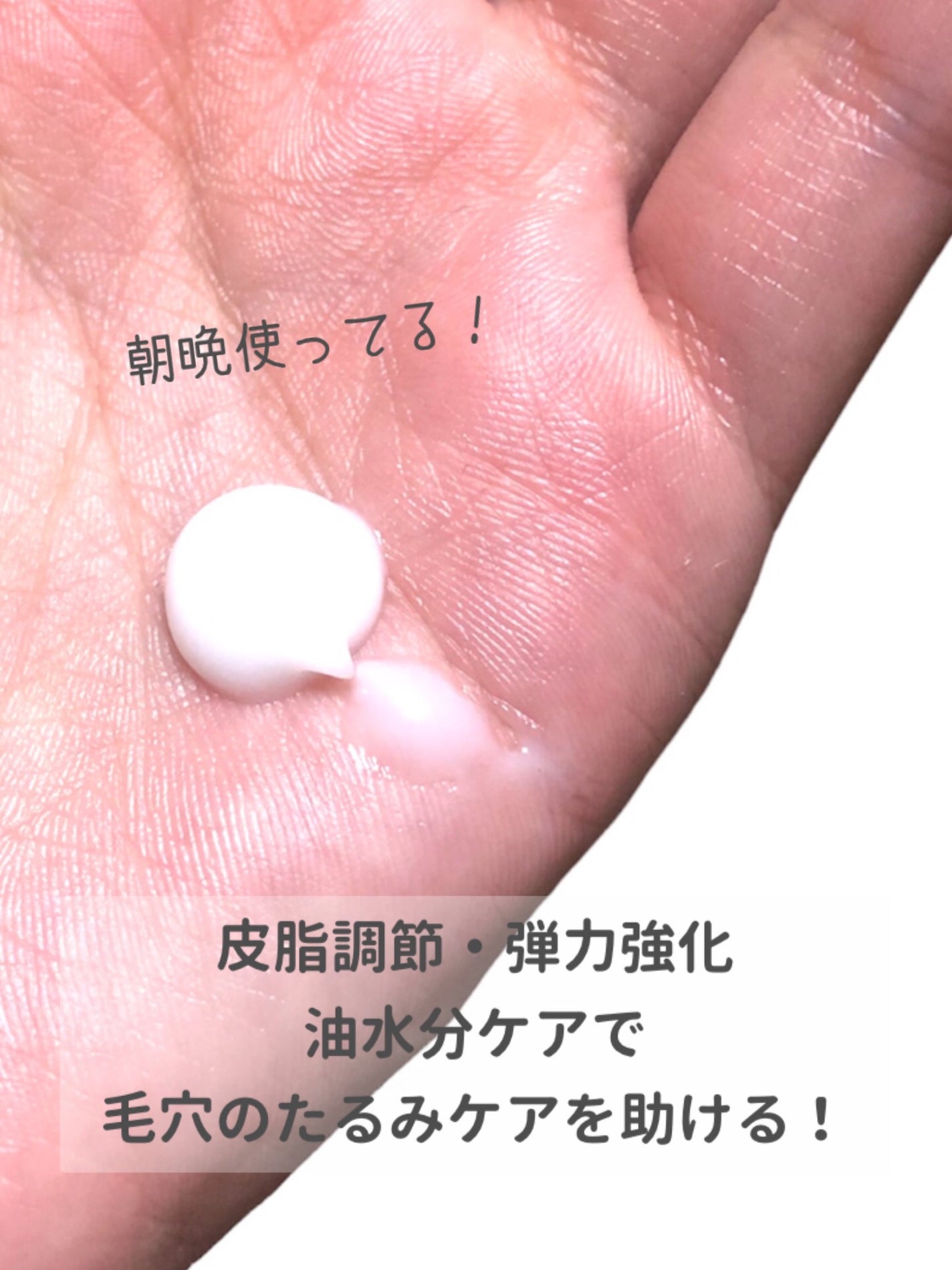 ポアミニマイジング 21 クリーム/TIAM/フェイスクリームを使ったクチコミ(3枚目)