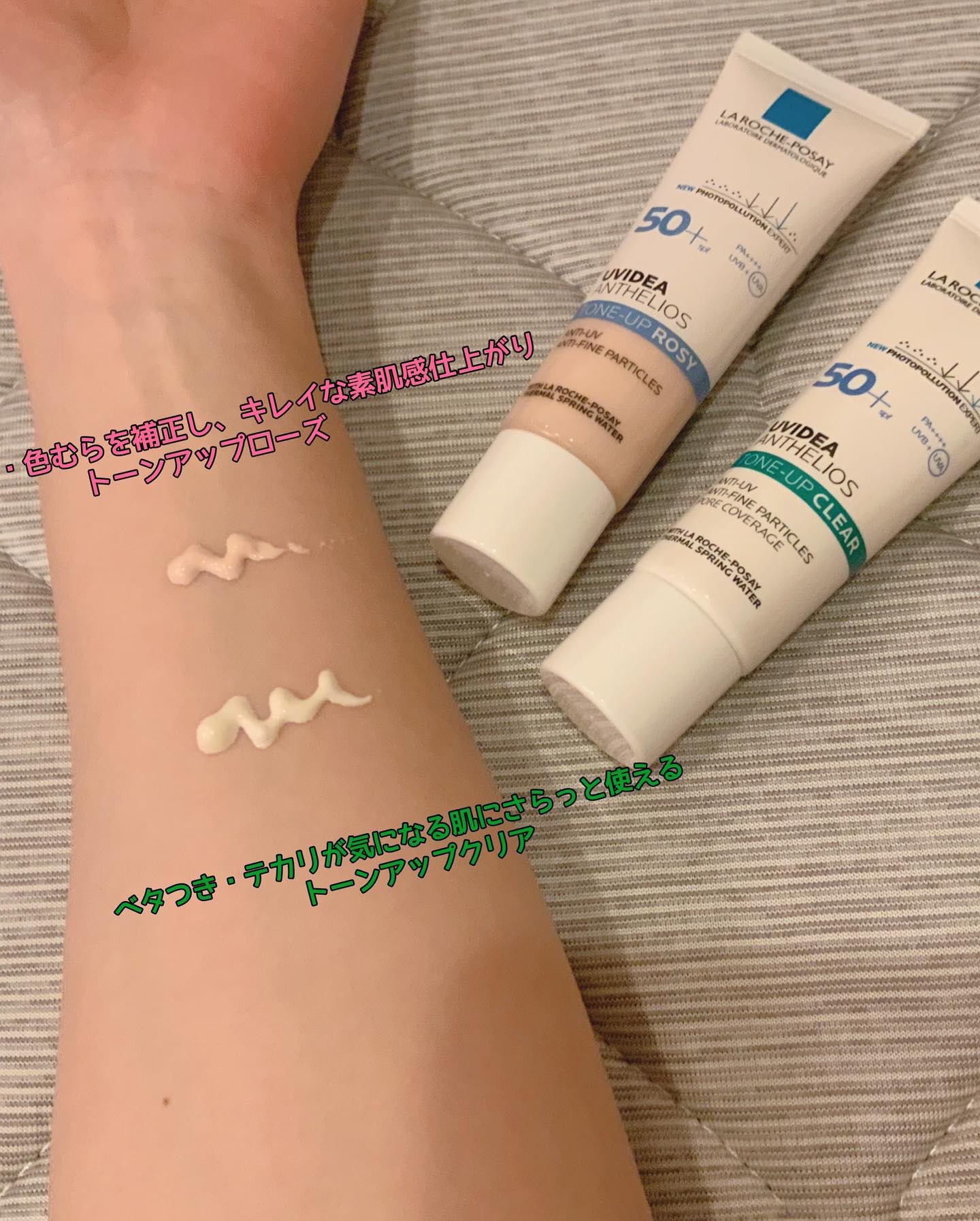 UVイデア XL プロテクショントーンアップ ローズ/ラ ロッシュ ポゼ/日焼け止めクリームを使ったクチコミ（2枚目）