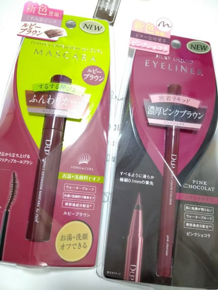 パーフェクトエクステンション マスカラ for カール/D-UP/マスカラを使ったクチコミ(1枚目)