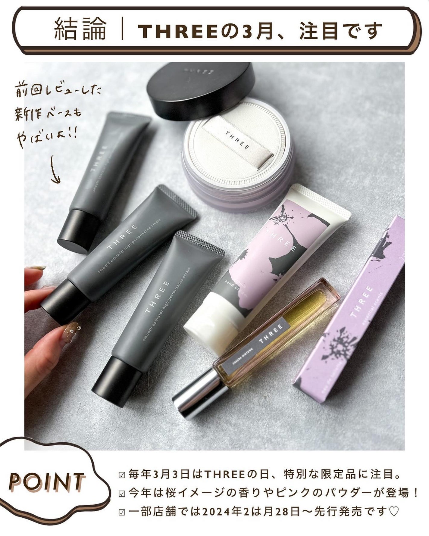 アドバンスドエシリアルスムースオペレーター ルースパウダー/THREE/ルースパウダーを使ったクチコミ(9枚目)