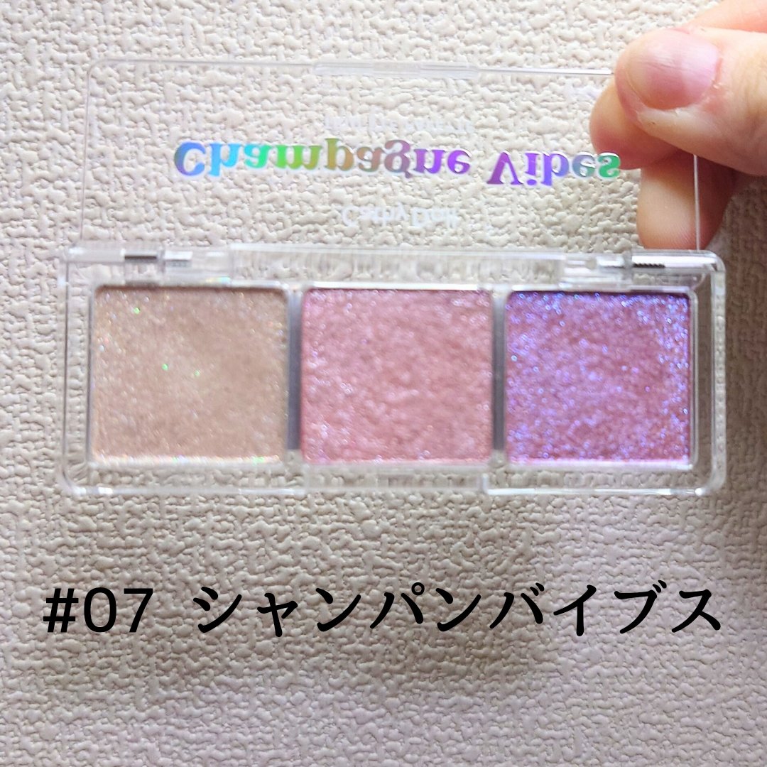 シアーアラウンド トリオ アイシャドウパレット 07 シャンパンバイブス/CathyDoll/アイシャドウパレットを使ったクチコミ（2枚目）