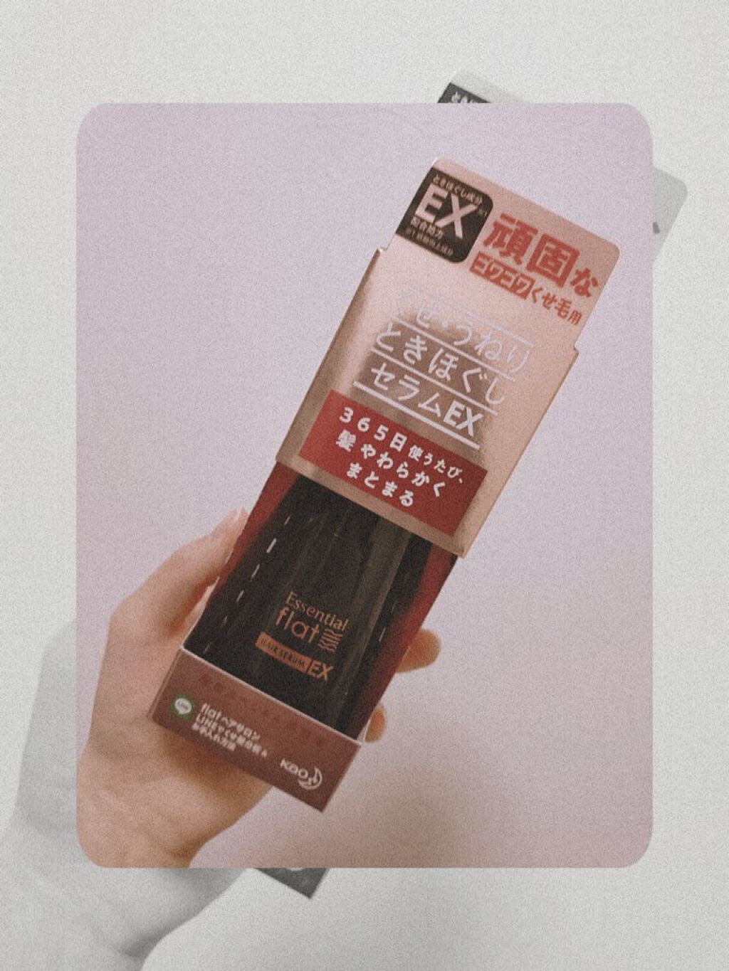 くせ・うねりときほぐしセラムEX/エッセンシャル flat/ヘアオイルを使ったクチコミ（1枚目）