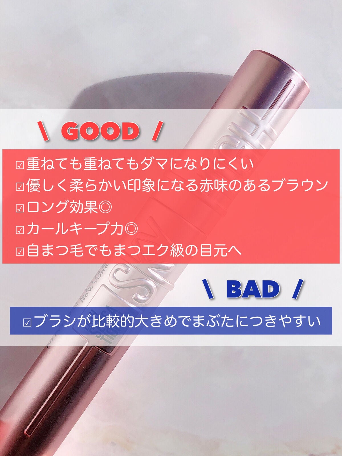 スカイハイ/MAYBELLINE NEW YORK/マスカラを使ったクチコミ(9枚目)