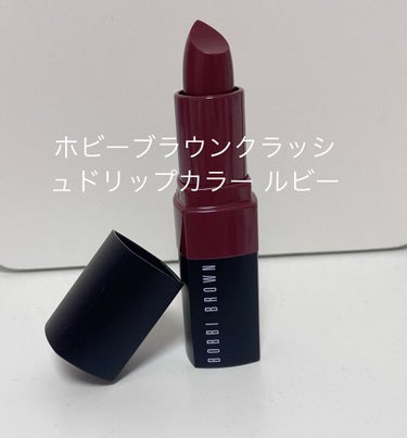 クラッシュド リップ カラー/BOBBI BROWN/口紅を使ったクチコミ（2枚目）