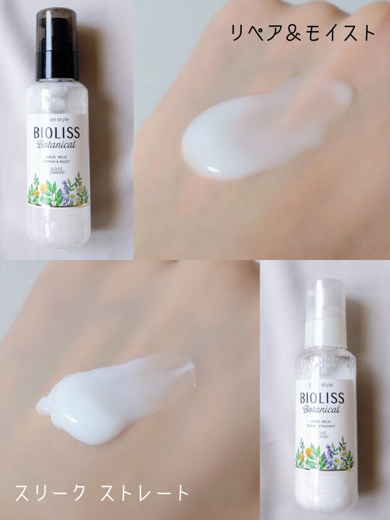 SSビオリス ボタニカル トリートメントミルク (リペア&モイスト)/SSビオリス/ヘアミルクを使ったクチコミ(4枚目)
