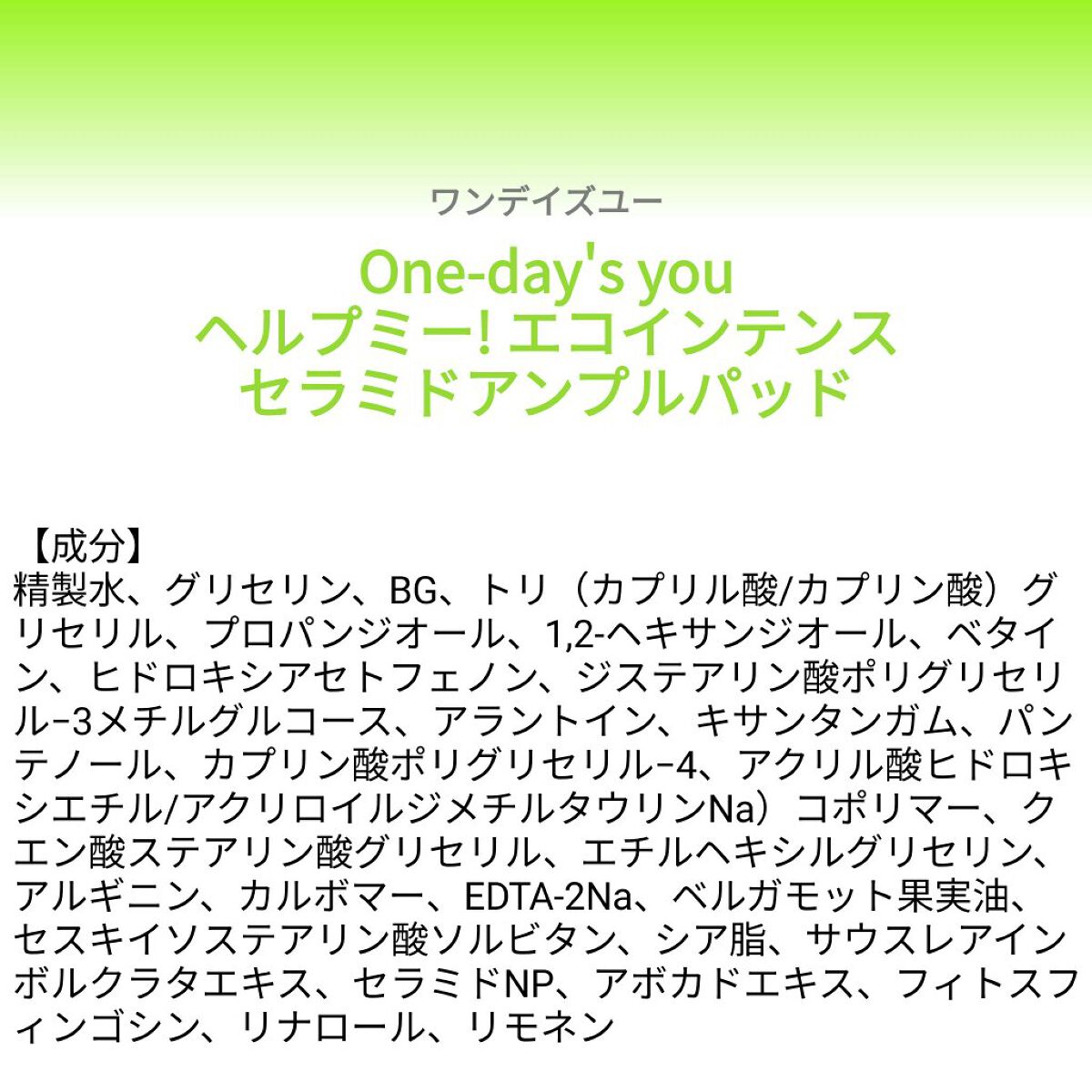 を使ったクチコミ（1枚目）