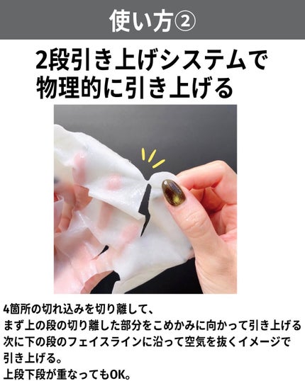 ヴィアルム ザ マスク/SUQQU/シートマスク・パックを使ったクチコミ(7枚目)