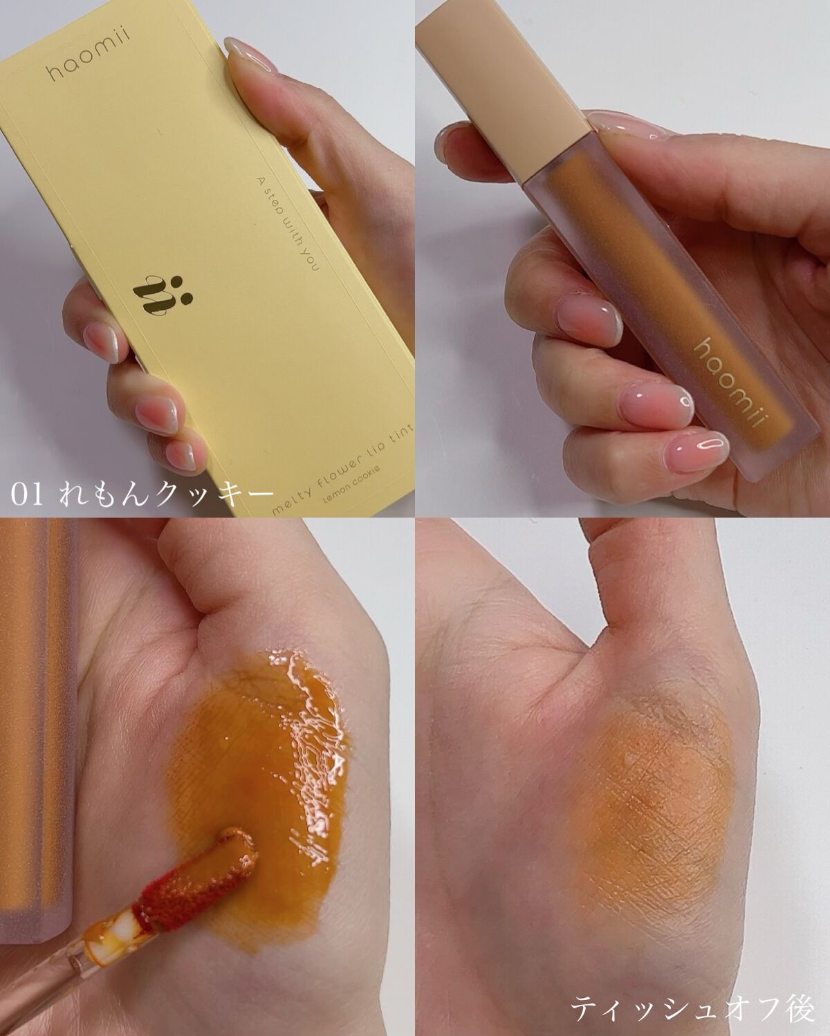 Melty flower lip tint/haomii/口紅を使ったクチコミ（3枚目）