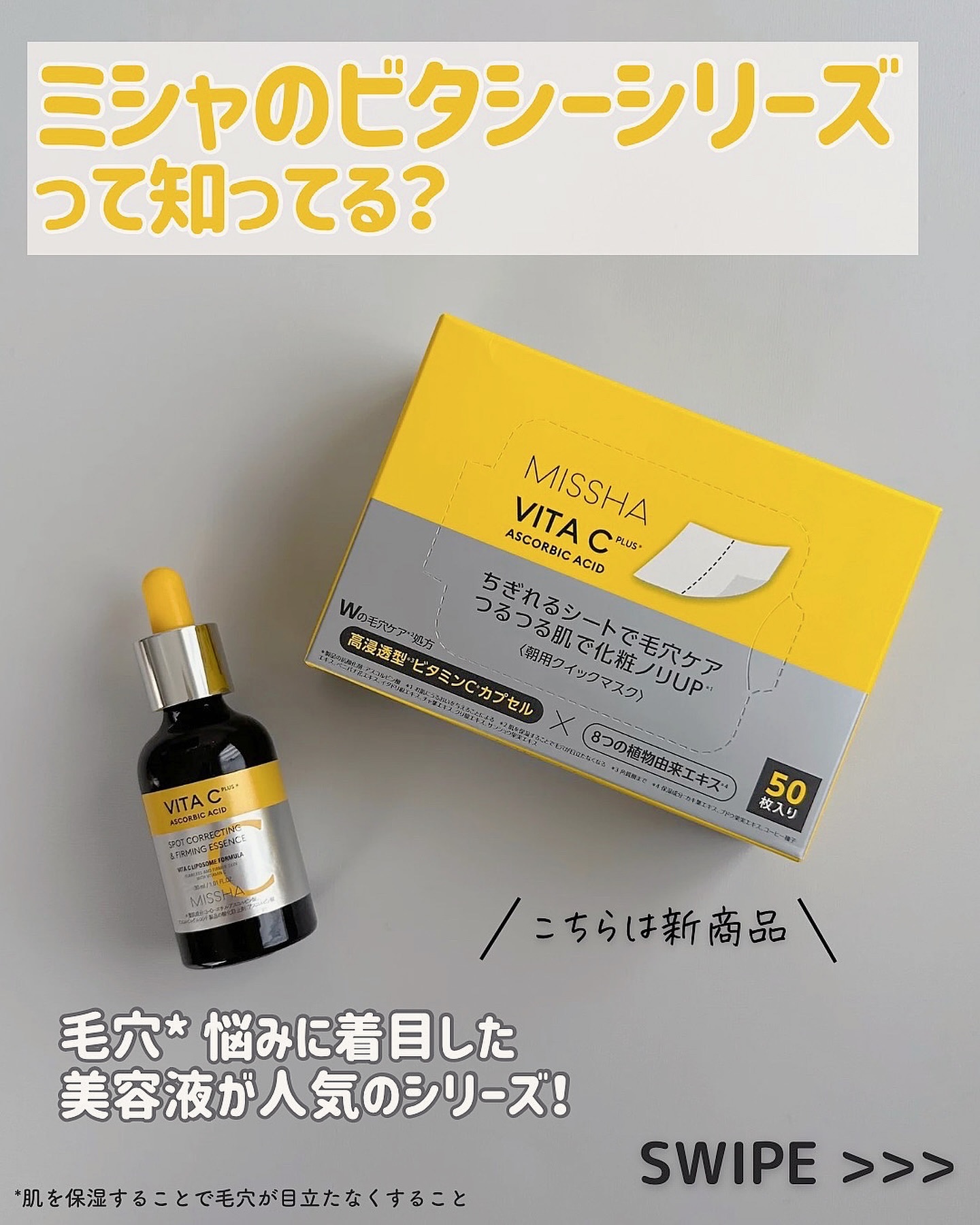 ミシャ ビタシープラス 美容液【日本処方】/MISSHA/美容液を使ったクチコミ（2枚目）