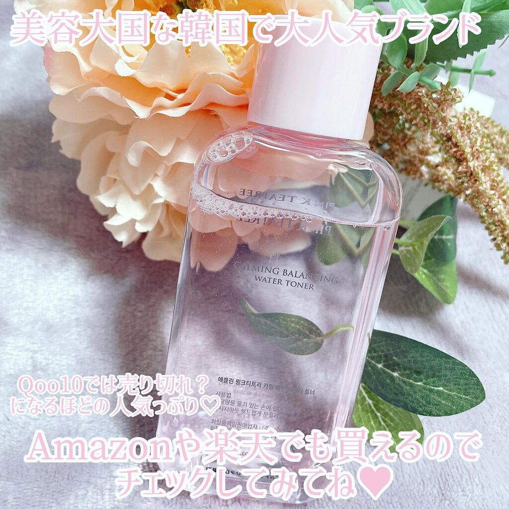 ピンクティーツリートナー/APLIN/化粧水を使ったクチコミ(5枚目)