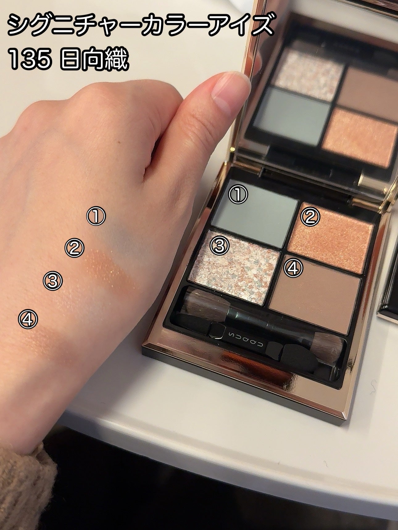 ピュア カラー ブラッシュ/SUQQU/パウダーチークを使ったクチコミ(2枚目)