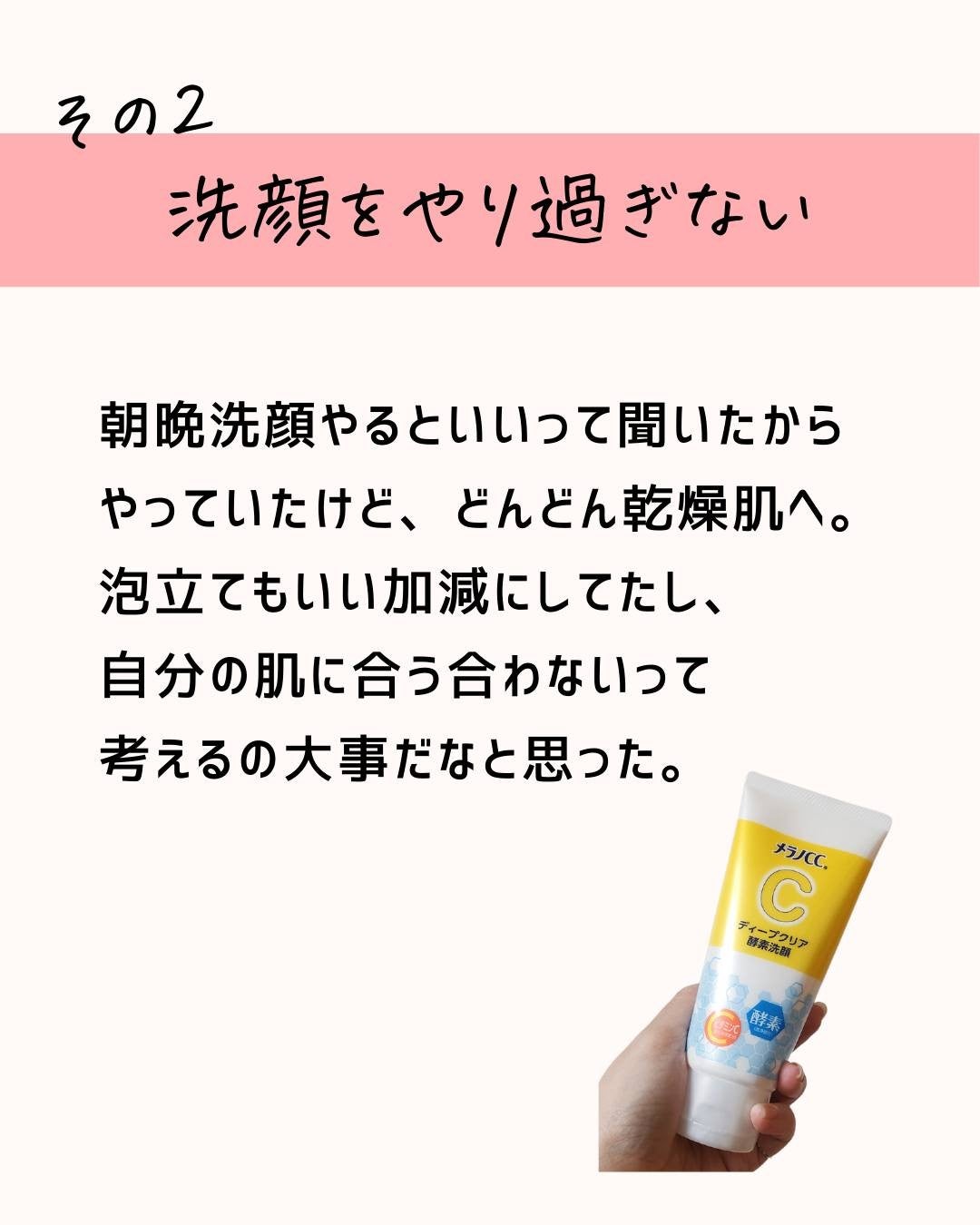 とまと村長@化粧品研究者 on LIPS 「←スキンケアマニアはチェック。化粧品会社に勤めているとまと村長..」(4枚目)