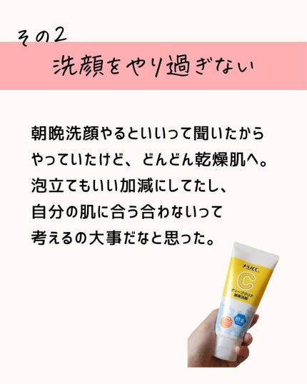 とまと村長@化粧品研究者 on LIPS 「←スキンケアマニアはチェック。化粧品会社に勤めているとまと村長..」(4枚目)