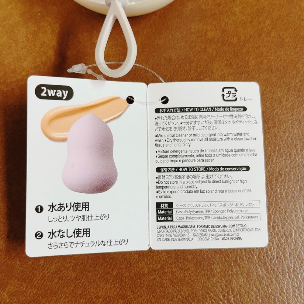 3Dメイクアップスポンジ(ホイップ型)/DAISO/パフ・スポンジを使ったクチコミ(4枚目)