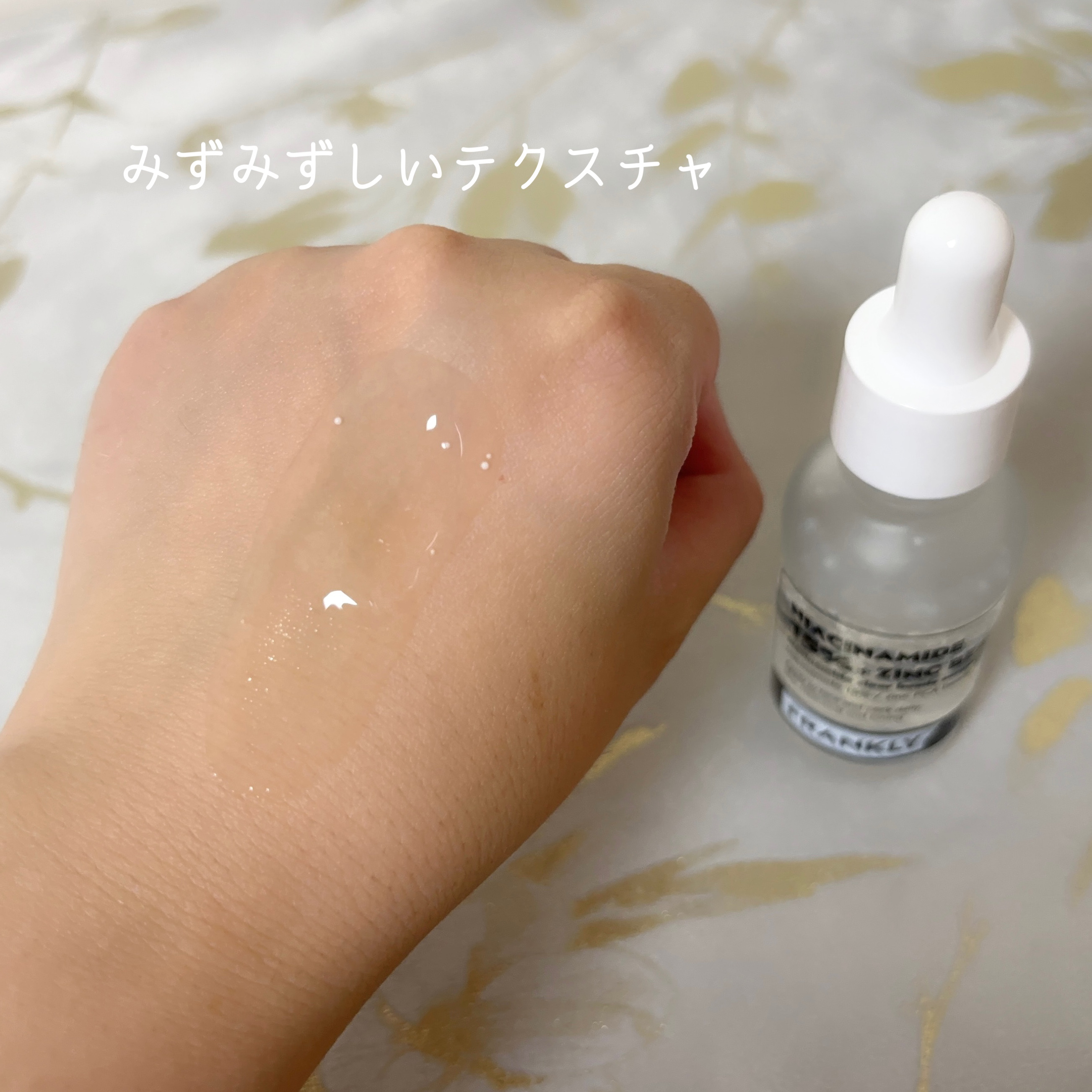 ナイアシンジンクビーズセラム/Frankly/美容液を使ったクチコミ（3枚目）