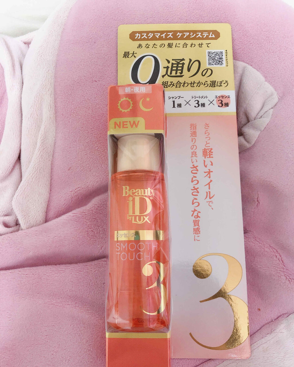 ラックス ビューティーiD ピュアクレンズ シャンプー&リッチ/コントロール/ライブリー トリートメント/LUX/市販シャンプーを使ったクチコミ（3枚目）