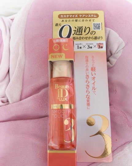 ラックス ビューティーiD ソフトタッチ/ブリリアントタッチ/スムースタッチ エッセンス/LUX/ヘアオイルを使ったクチコミ(3枚目)