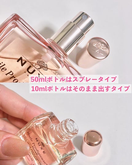 プロディジュー フローラル ヘアオイル/ニュクス/ヘアオイルを使ったクチコミ(5枚目)