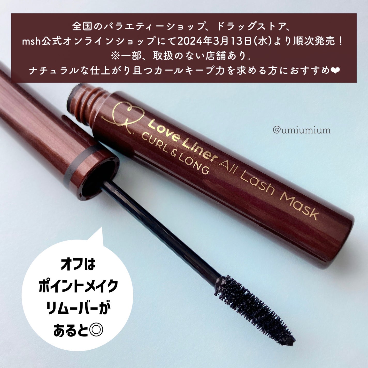 オールラッシュ マスク カール&ロング<マスカラ>/ラブ・ライナー/マスカラを使ったクチコミ(5枚目)