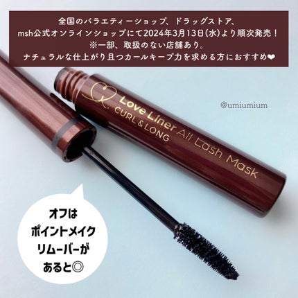 オールラッシュ マスク カール&ロング<マスカラ>/ラブ・ライナー/マスカラを使ったクチコミ(5枚目)