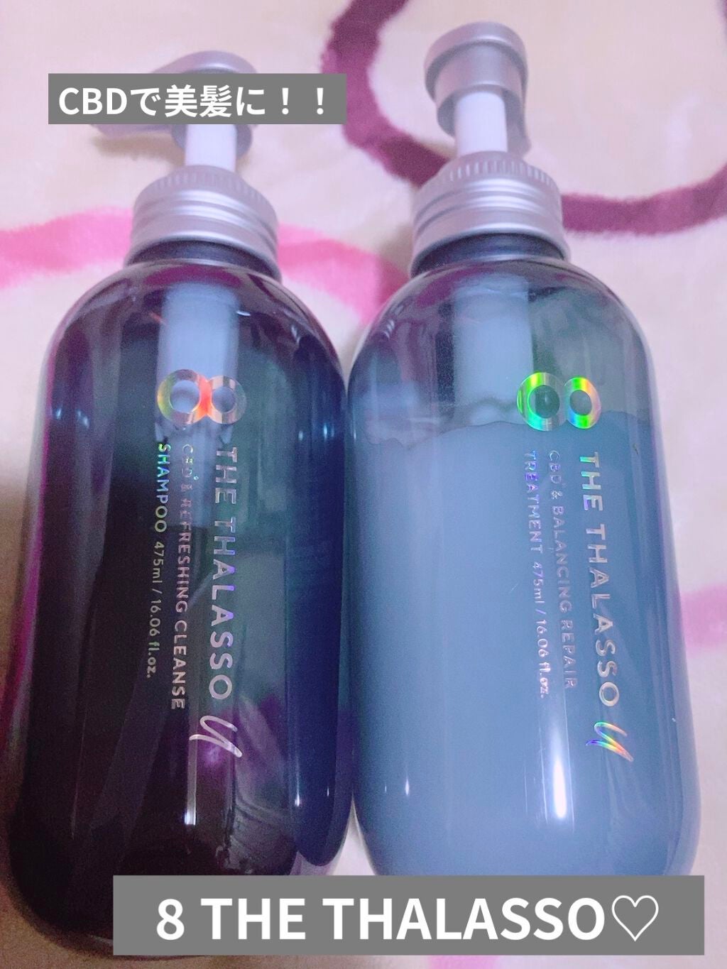 エイトザタラソ ユー CBD&リフレッシング クレンズ 美容液シャンプー/CBD&バランシング ダメージリペア 美容液ヘアトリートメント/エイトザタラソ/市販シャンプーを使ったクチコミ(1枚目)