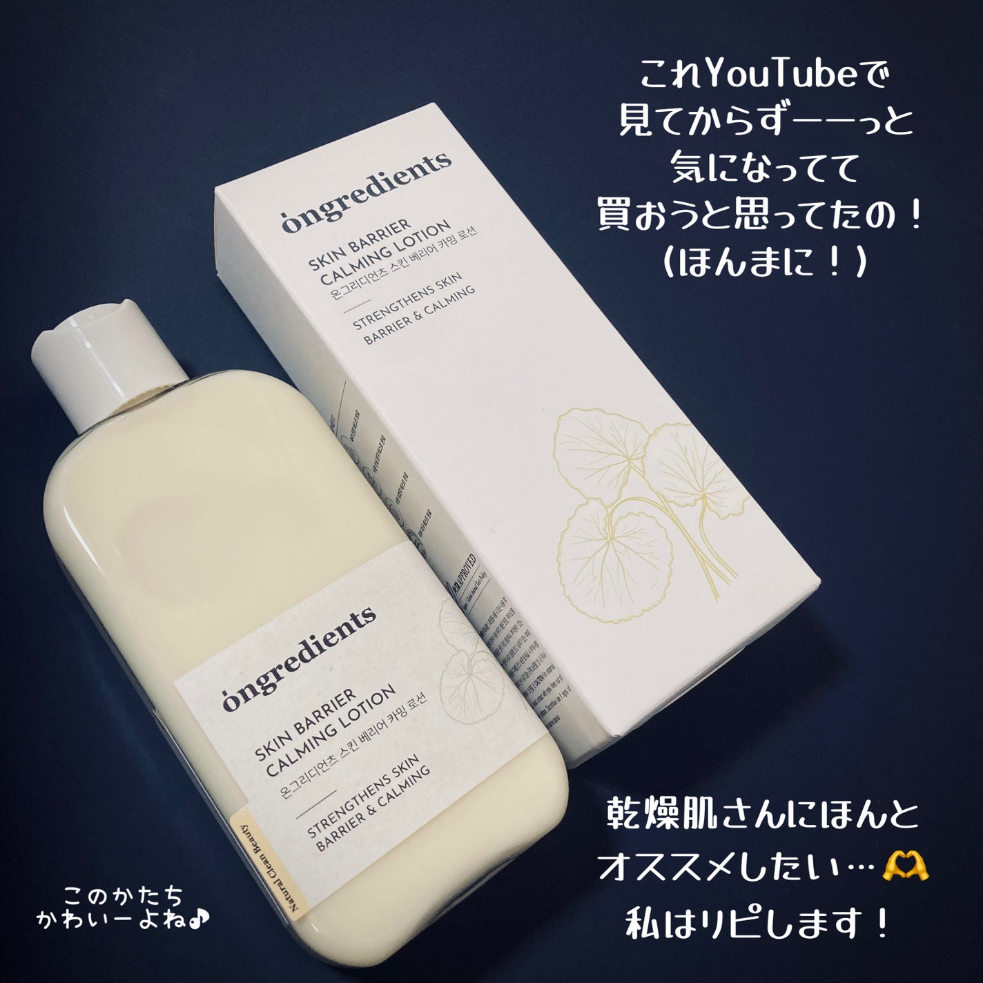 Skin Barrier Calming Lotion/Ongredients/乳液を使ったクチコミ(4枚目)
