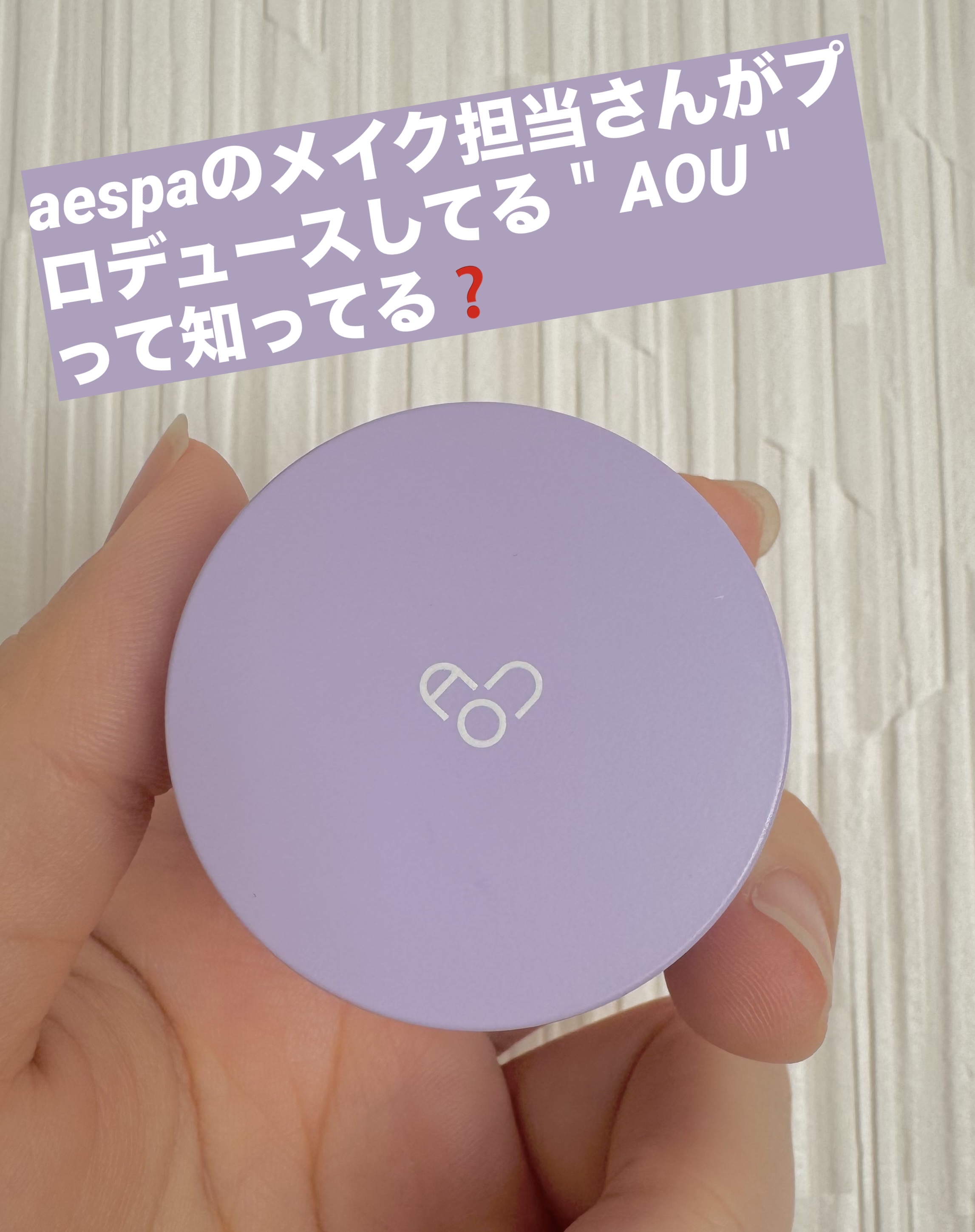 GLOWY TINT BALM/AOU/リップグロスを使ったクチコミ（1枚目）