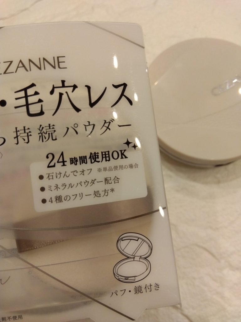 毛穴レスパウダー/CEZANNE/プレストパウダーを使ったクチコミ（3枚目）