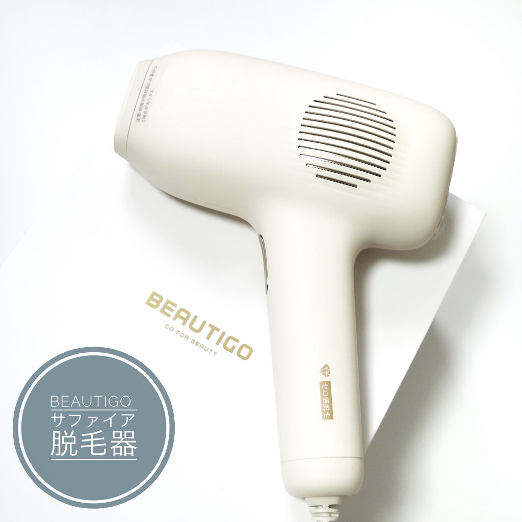 サファイアIPL脱毛器　/yete/家庭用脱毛器を使ったクチコミ（1枚目）