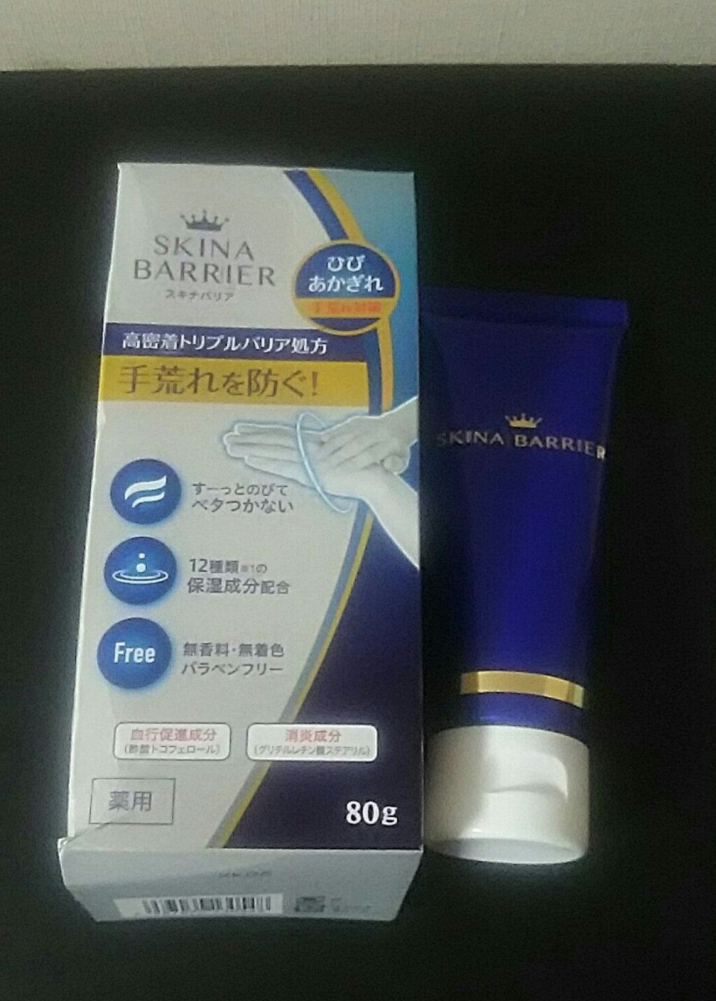 スキナバリア/S SELECT/その他スキンケアを使ったクチコミ（1枚目）