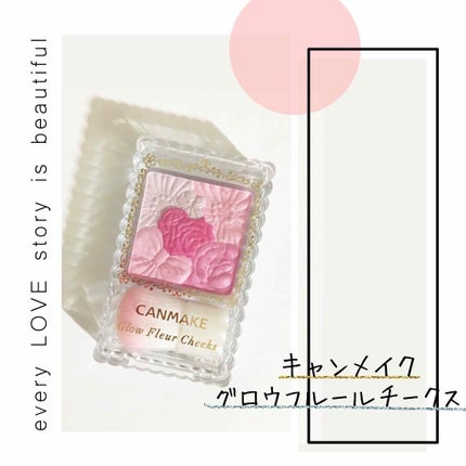 グロウフルールチークス/キャンメイク/パウダーチークを使ったクチコミ(1枚目)