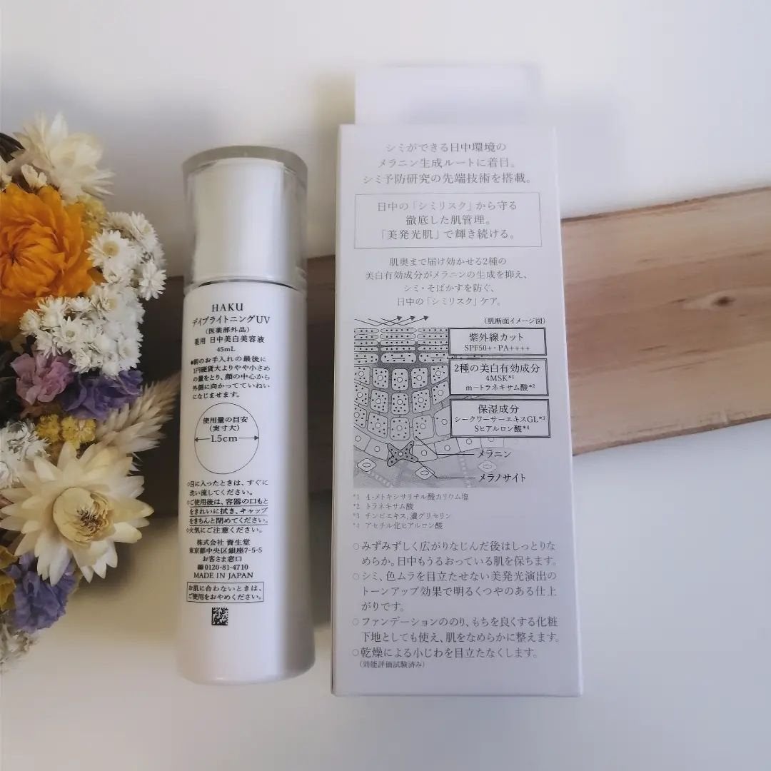 薬用 日中美白美容液UV/HAKU/日焼け止めローションを使ったクチコミ(2枚目)