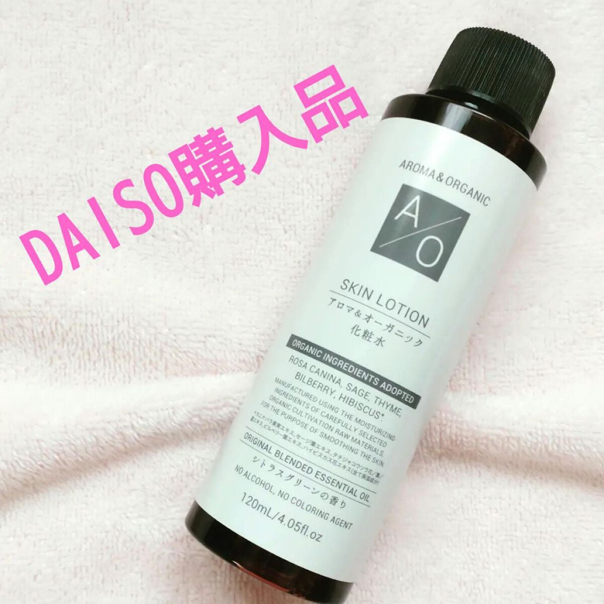 エミ✿投稿ある方フォロバ100 on LIPS 「DAISO購入品✨まだ売ってるのかな💦化粧水です。乳..」(1枚目)