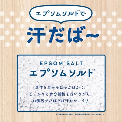 JUSO BATH POWDER ミルク/旅するJUSO/炭酸系入浴剤の画像