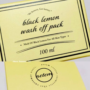black lemon wash off pack/Aetem /洗い流すパック・マスクを使ったクチコミ（9枚目）