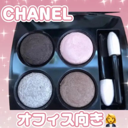 レ キャトル オンブル 14 ミスティックアイズ / CHANEL(シャネル レ キャトル オンブル 14 ミスティックアイズ / CHANEL(シャネル