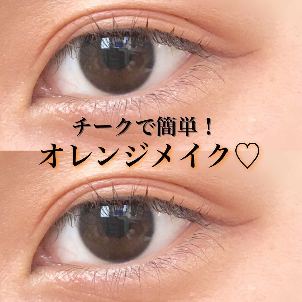 クリーム・デ・チーク/MAJOLICA MAJORCA/ジェル・クリームチークを使ったクチコミ（1枚目）