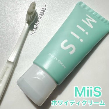 ホワイティクリーム/MiiS/歯磨き粉を使ったクチコミ（1枚目）