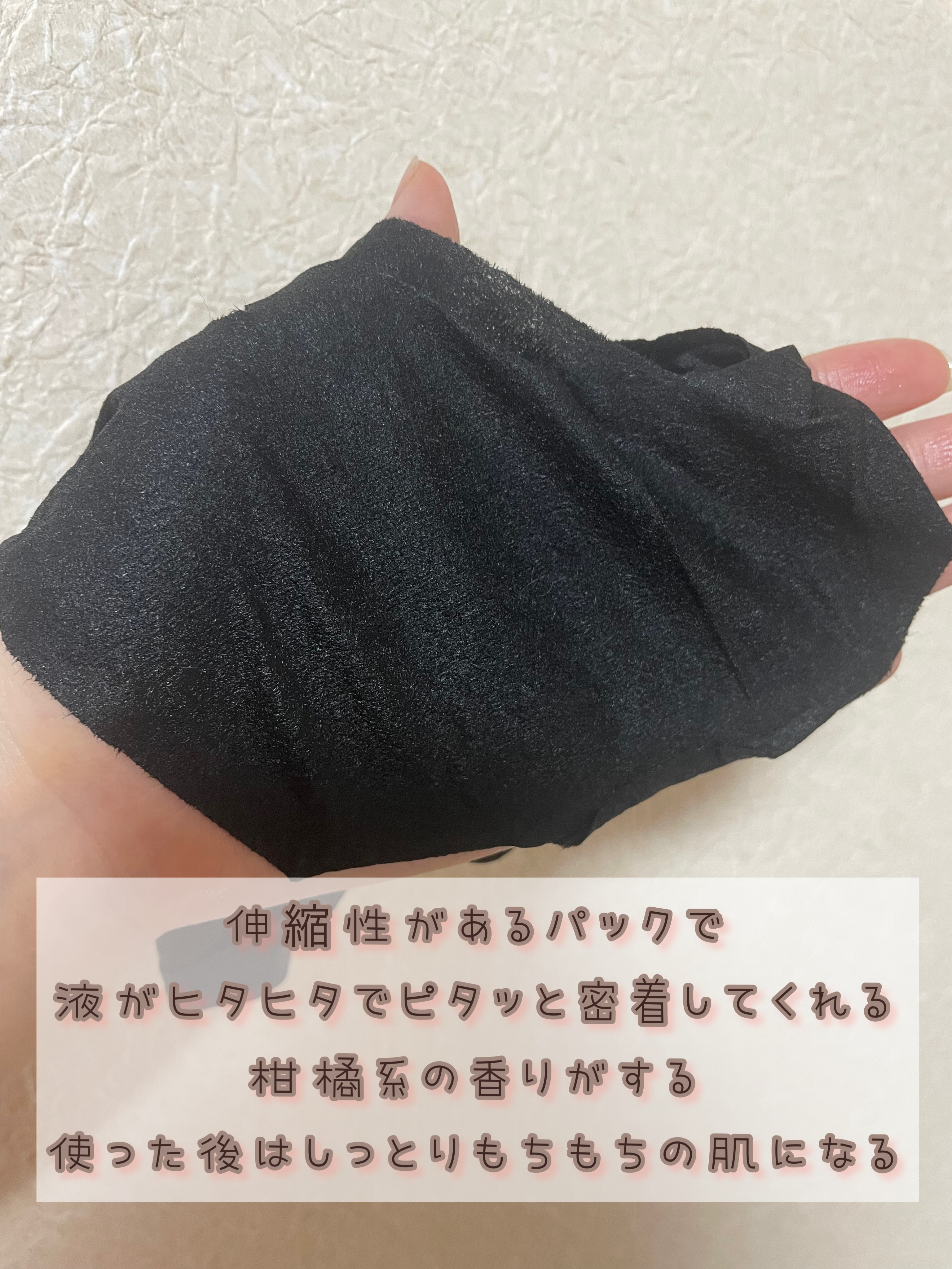 LEUNGESSMORE ブラックPスペシャルフェイスマスク/LEUNGESSMORE/シートマスク・パックを使ったクチコミ（2枚目）