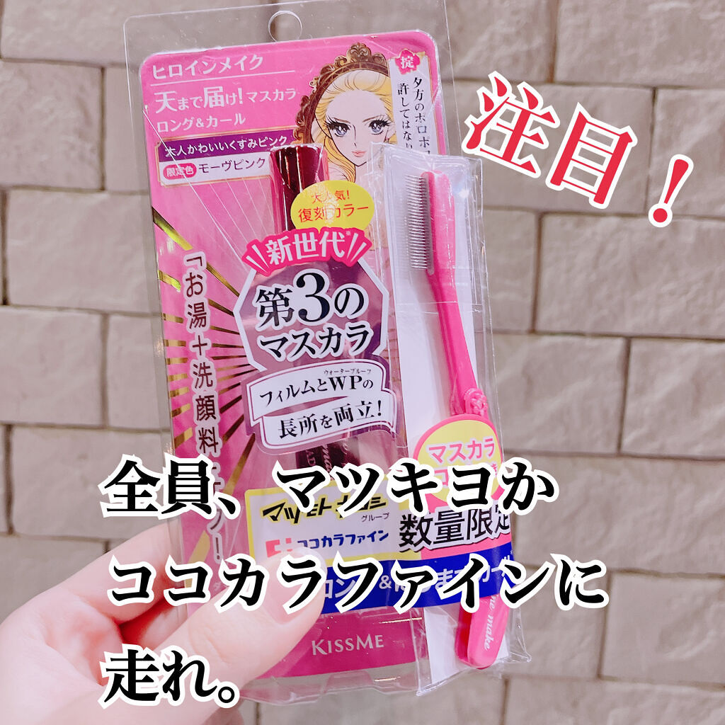 オールラッシュマスク ブラウンニュアンス コレクション/ラブ・ライナー/マスカラを使ったクチコミ（1枚目）