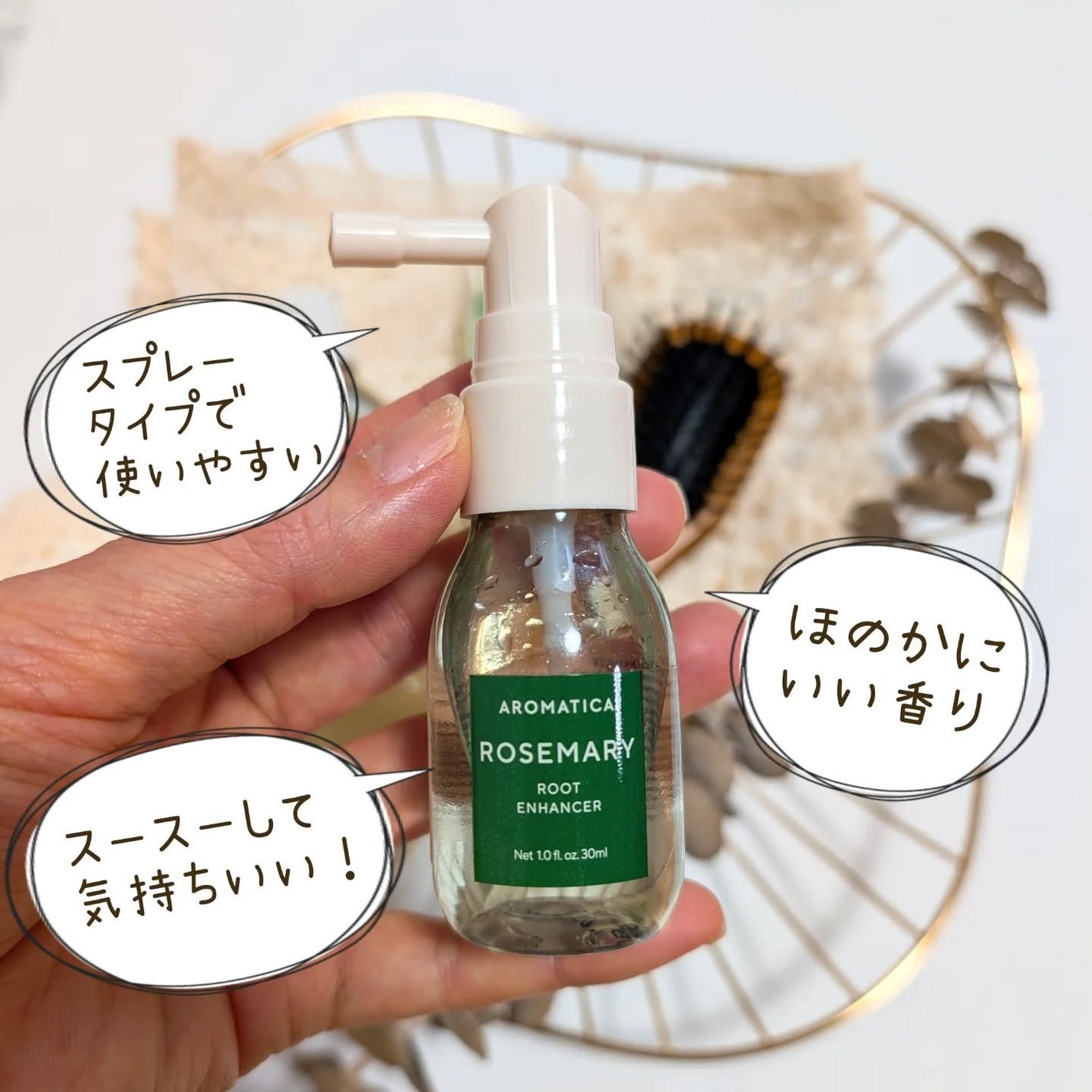 ローズマリー ヘア トライアルセット/AROMATICA/トライアルキットを使ったクチコミ(3枚目)
