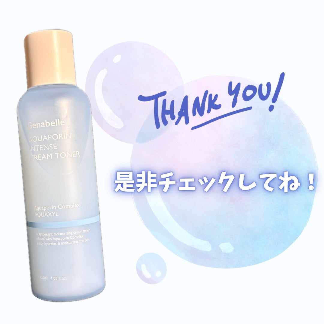 アクアポリンインテンスクリームトナー/Genabelle/化粧水を使ったクチコミ(5枚目)